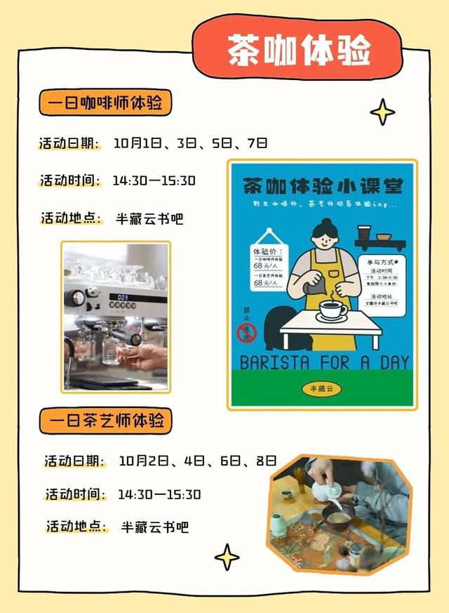 甘露坊奇妙夜：一场穿越奇幻之门的假日狂欢