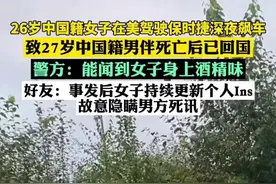 双方都是程序员，女方在苹果工作，男方在TikTok工作，男方在朋友眼里非常有前途图片
