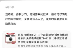 有买家网购摄像头用于酒店偷拍？律师：侵犯他人隐私应担责图片
