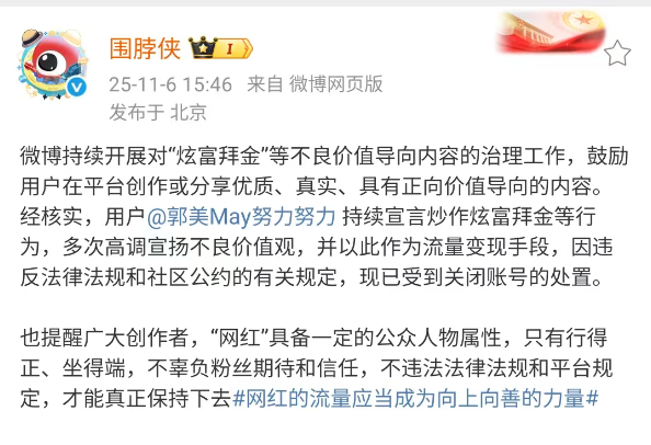 南都电商观察｜俞敏洪确认孙东旭离职；郭美美被封号