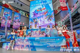 第九届王者荣耀全国大赛云南省赛落幕图片