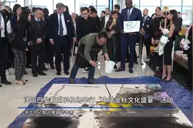 法国巴黎戴高乐机场举行“中法金秋文化盛宴”活动图片