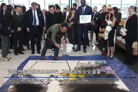 法国巴黎戴高乐机场举行“中法金秋文化盛宴”活动图片
