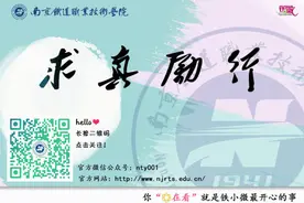 省委第五巡视组巡视南京铁道职业技术学院党委工作动员会召开图片