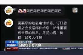 号称“花小钱住五星”！低价代订的酒店，靠谱吗？图片