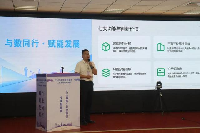2025年克拉玛依市人工智能应用大赛预赛盛大启动！