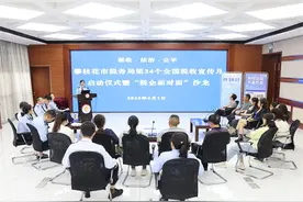 攀枝花市第34个全国税收宣传月正式启动图片