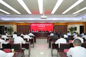 合肥市水投公司正式移交合肥水务集团图片