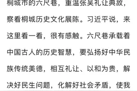 什么是“新时代六尺巷工作法”？图片