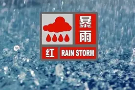 暴雨红色预警！三亚发布停课通知图片