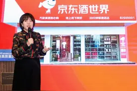 京东酒世界探索酒水零售融合发展新模式图片