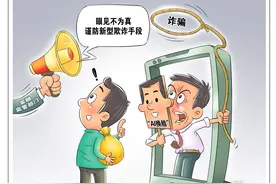 聚焦“3·15”｜利用AI换脸、炒作元宇宙投资……这些数字新骗局值得警惕图片