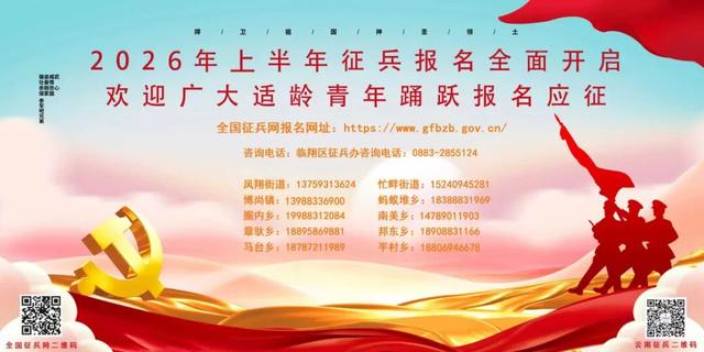 席位满员 开赛在即｜与临翔的春天，只差一个起跑的距离