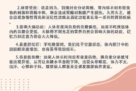 长期不吃晚饭的人最终怎么了图片