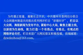 厚德时评 | 大道通衢民心畅图片