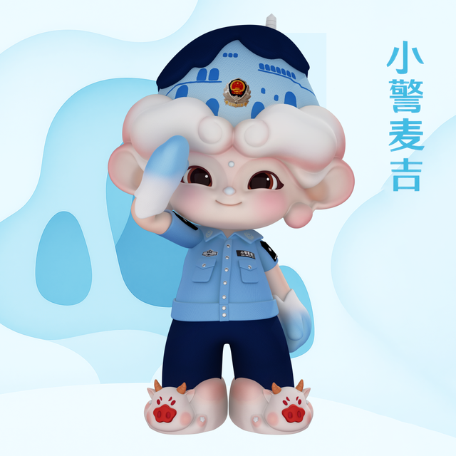 官宣！“小警麦吉”正式上线啦！