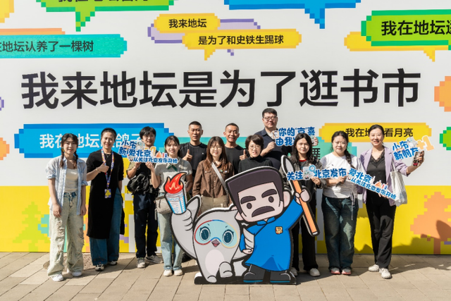北京秋天的正确打开方式：去地坛书市，赴一场书香之约