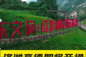 济南人一个下班回家的时间，就能直达“长在高速路口上”的淄博景区！图片