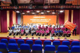 香港·深圳福田青少年“苏区特区心连心 携手共育下一代”苏区研学活动开营图片