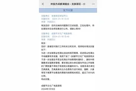 网友质疑林俊杰成都演唱会主办方未按比例售卖门票，相关部门回应了图片