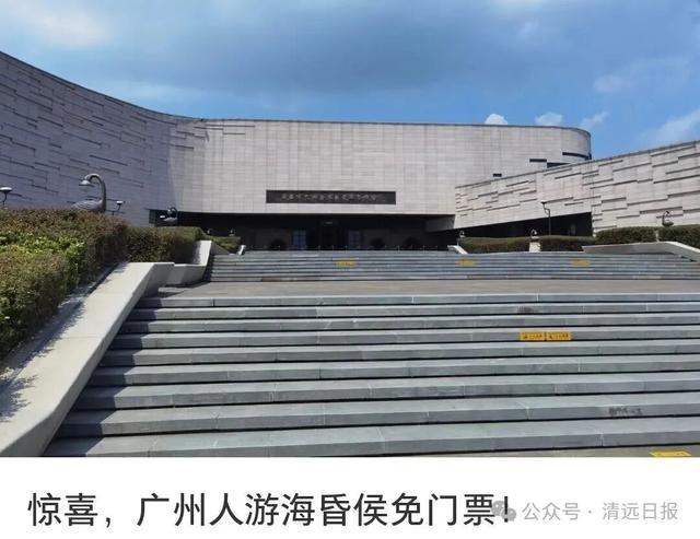 @清远街坊 持身份证到省外这些景点，免门票！