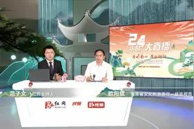欧阳斌推介湖南文旅：巍巍乎祝融，从三湘走向世界图片