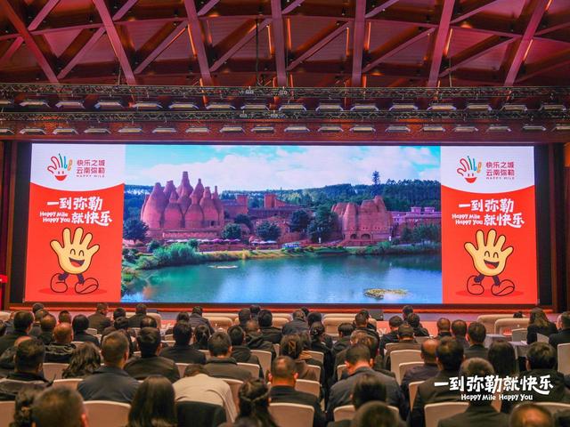 为何“一到弥勒就快乐”？文旅新品牌给出答案