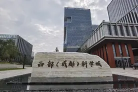 科创“新高地”加速形成，成渝地区共建“一带一路”科技创新合作区取得新进展丨共同唱好新时代西部“双城记”图片
