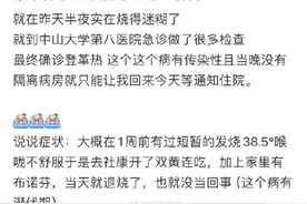 广东7天新增2029例登革热病例，疾控专家称登革病毒可入侵大脑，会二次感染！图片