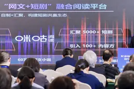 护航新质生产力，中国移动咪咕以AI技术赋能短剧行业版权保护与发展图片