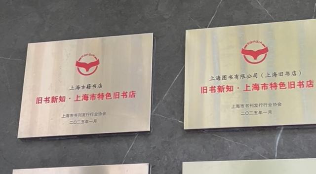 旧书新知·书香上海丨福州路401号，淘书收书“一条龙”