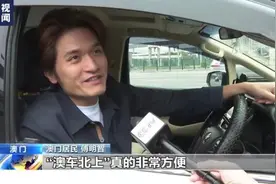 港珠澳大桥开通五周年 澳门加速融入大湾区“一小时生活圈”图片