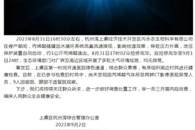 “村里两三百人中毒”？最新通报！图片