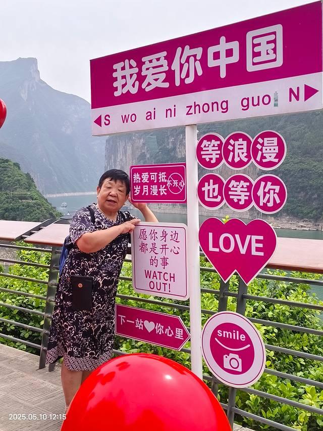 一家三口重庆五日游