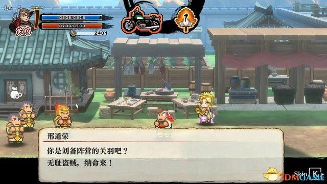 《热血三国志：乱世风云》图文攻略 全路线触发全支线收集攻略