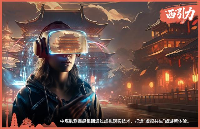 这就是“西”引力