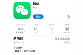 微信再度大变，朋友圈有惊喜！图片