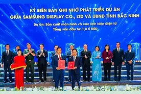 三星显示在越南签约18亿美元项目，拟生产8.6代OLED模组图片