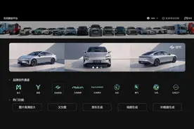 中兴通讯、东风汽车与湖北移动联合推出AiCube汽车设计一体机图片