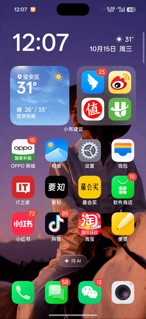 OPPO ColorOS 16 深度体验：流畅成为本能，AI 读懂你心