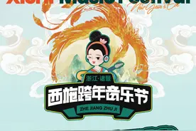 西施跨年音乐节，志愿者招募！线下购票渠道开启→图片