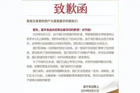 错标价格被“薅羊毛”7000万，电商商家如何自救？图片
