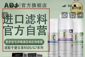 网购的“适配”产品是“傍名牌”？你被忽悠过吗图片