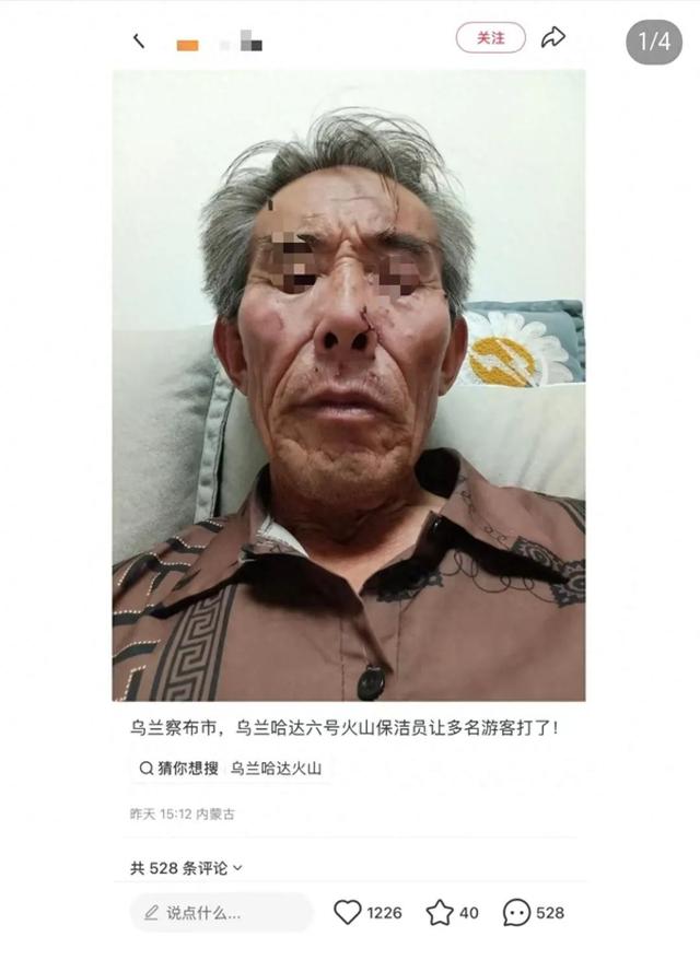 68岁保洁员因劝阻游客不要乱扔烟雾棒被打，警方通报：陈某某、魏某、魏某某被行拘、罚款