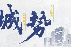 城势观察｜政治局会议释放政策信号，中部崛起为何要“加快”？图片