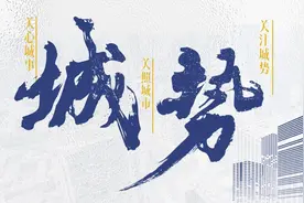 城势观察｜政治局会议释放政策信号，中部崛起为何要“加快”？图片