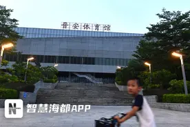 晋安区2个体育场馆部分场地8日免费开放！图片