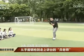 这也太酷了！这位体育老师，曾经是“特战尖兵”！图片