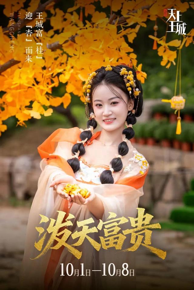 老乔游记|“十一”长假，游沂水天上王城景区听王城音乐会