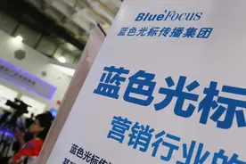 “公关第一股”蓝色光标计划“南迁”，广告业务迁去上海图片